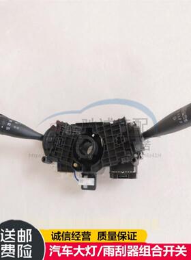 长安跨越星V5EV跨越王X1/D5新豹T3跨越王X1雨刷大灯雨刮组合开关