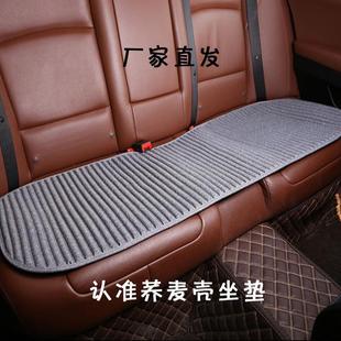 通用透气单片夏季 荞麦壳亚麻养生汽车后排座位坐垫四季 无靠背座垫