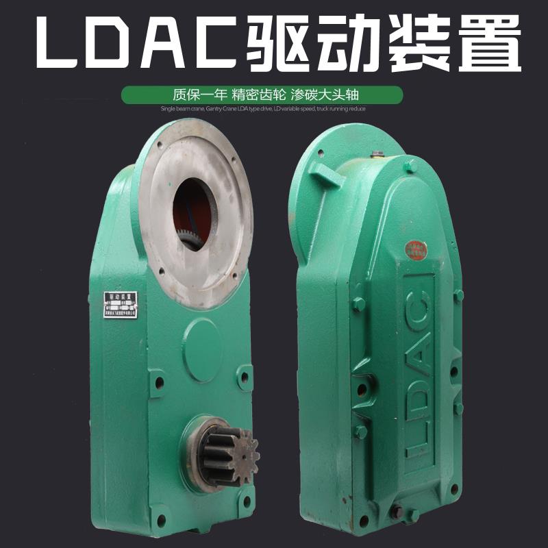 起重机LDAC1型立式驱动装置300400LDA型驱动装置 立式减速机 变速