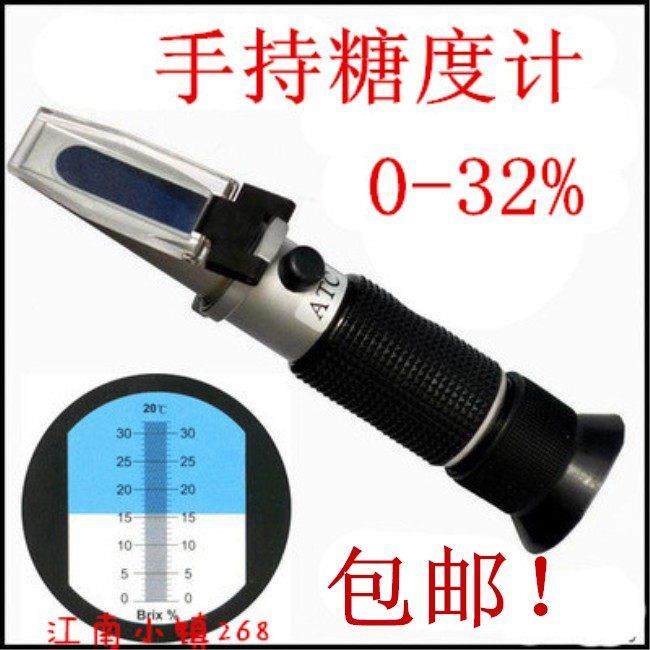 手持式折光仪糖度计水果测糖仪糖度测试仪糖量计含糖量测试0-32,五金/工具,测糖仪,淘宝优惠券,粉丝福利购,淘宝优惠卷