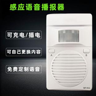 上下楼梯扶梯安全语音提示器人体感应小心台阶播报器充电语音喇叭