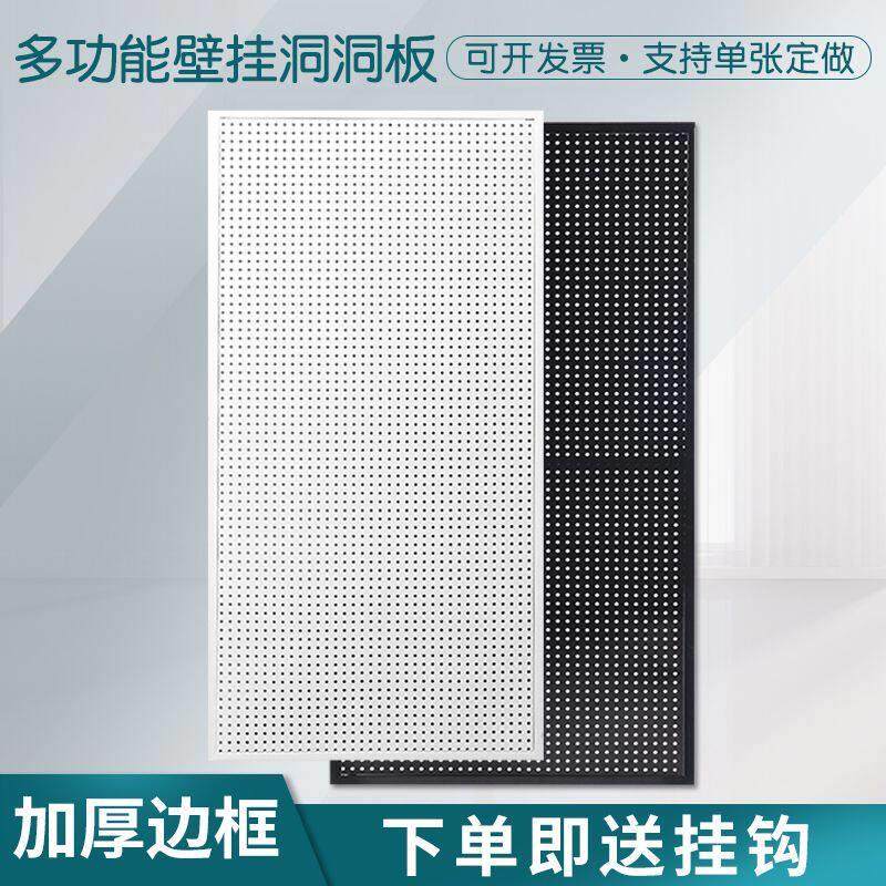 带框圆孔洞洞板置物架手机配件架饰品展示架收纳层架挂厨房挂墙定