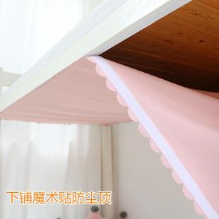 挡灰尘布寝室遮光床帘防尘挡光帘子 大学生下铺魔术贴防尘顶粘贴式
