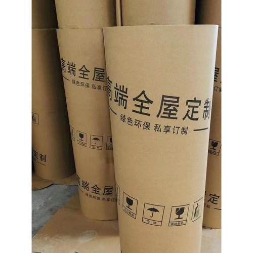瓦楞纸卷全屋定制家具包装纸皮木地板保护纸打包纸纸皮见坑纸卷厂
