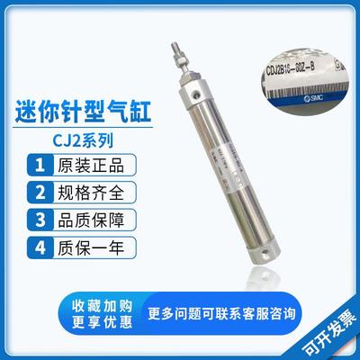 SMC迷你气缸CJ2B CDJ2B10/16-5-10Z-15-20-30-40-50Z-100-200Z-B