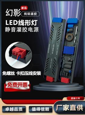 LED半灌胶静音开关电源宽电压AC100至265V转DC24V线型灯带变压器