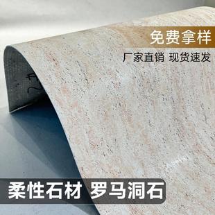 软质洞石软石仿石材软瓷饰面板罗马洞石板夯土板柔性石材外墙瓷砖