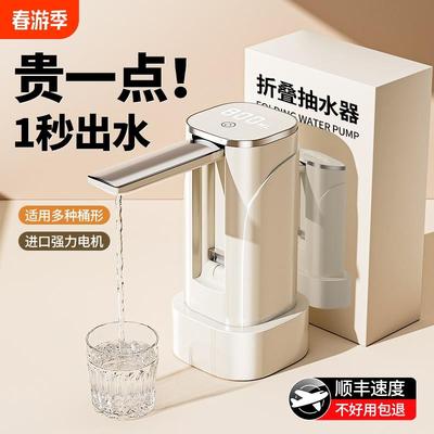 桶装水抽水器矿泉水桶纯净水饮水机全自动款电动取水器上水器55