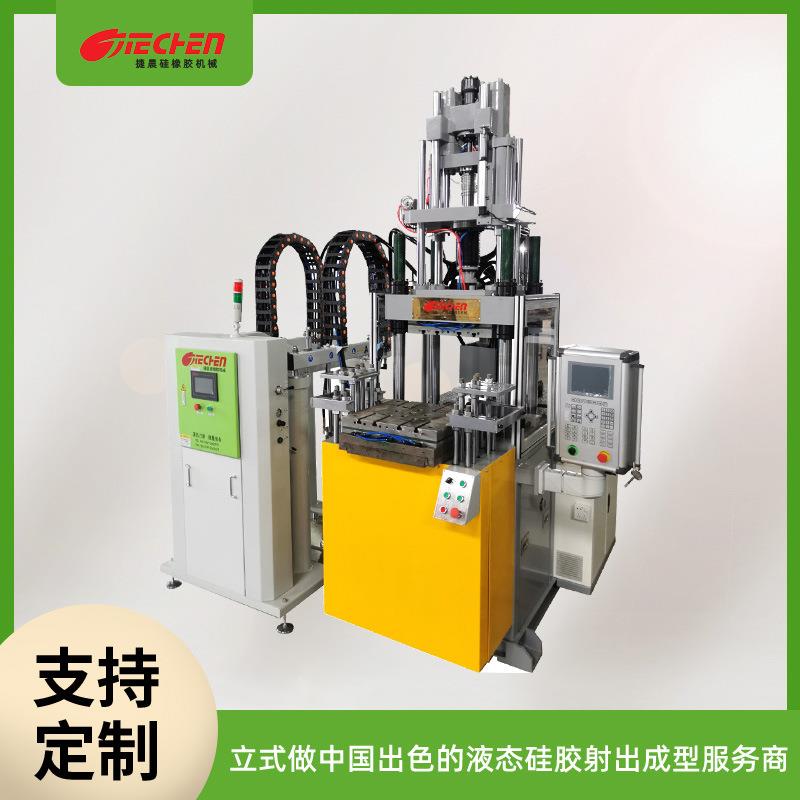 LRS液态硅胶注塑机防护面罩阀片生产立式单滑板固液两用硅胶机