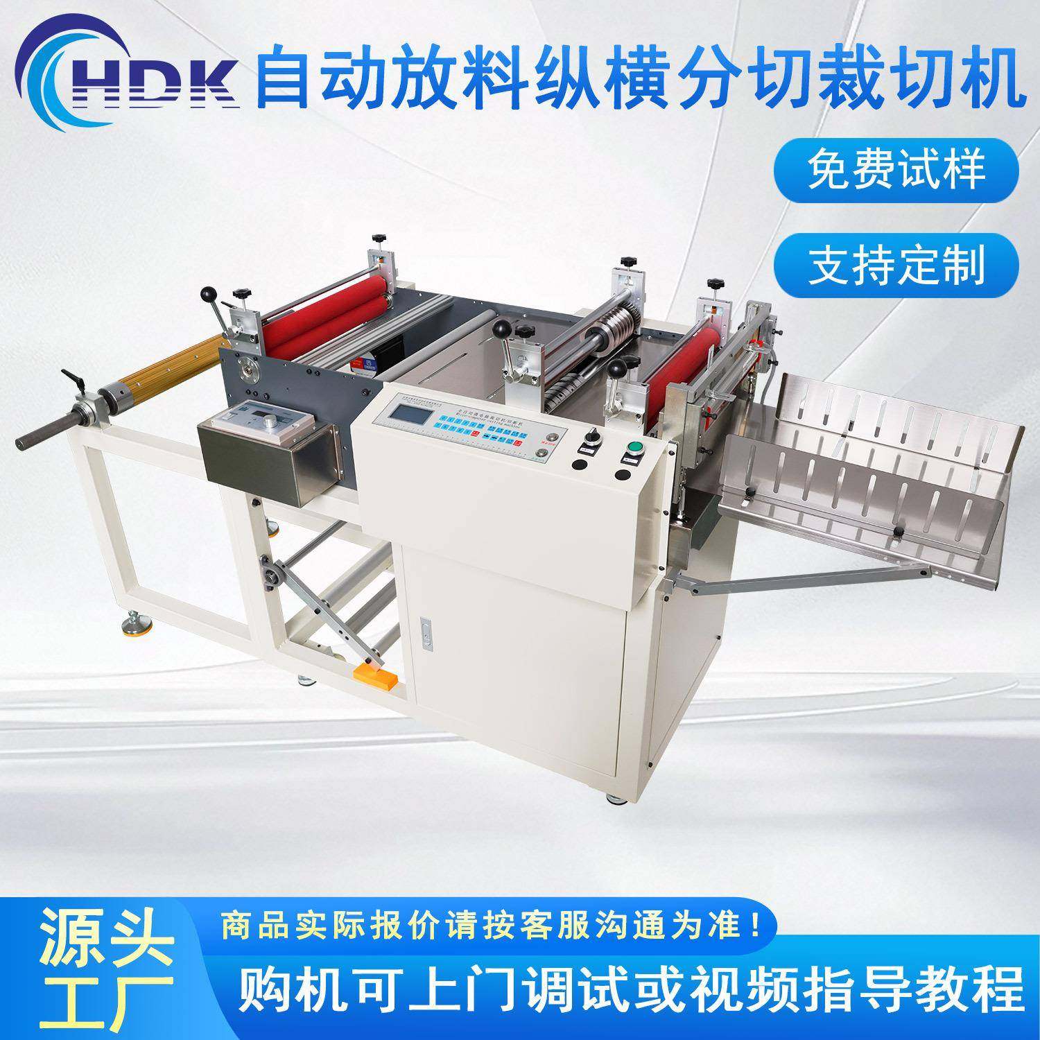 厂家直销全自动放料立式纵横圆刀拷贝纸分切无纺布裁切一体机,机械设备,电子产品制造设备,淘宝优惠券,粉丝福利购,淘宝优惠卷