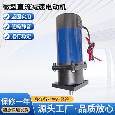 J-T-PX系列微型直流减速电动机J130T-PX四级有刷直流减速电机