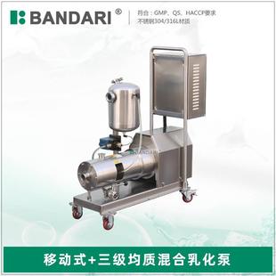 化妆品卫生级高速不锈钢均质乳化泵移动式管线式高剪切乳化泵