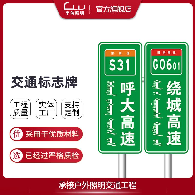 公路标志牌安全标志牌交通标志牌反光膜道路指示牌单臂式直供