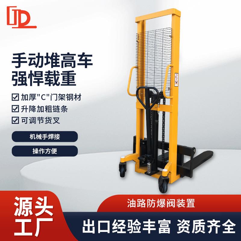 手拉推液压堆高车小型托盘堆垛机1吨1.5吨2吨手动液压升高叉车