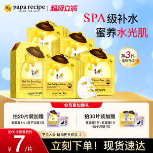 进口黄春雨蜂蜜面膜补水舒缓玻尿酸官方正品 韩国原装 新年礼物