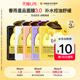 U先试用 韩国paparecipe春雨蜂蜜面膜25g 3片 10元 回购券