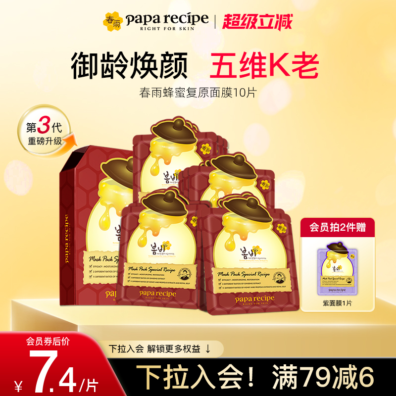 【以油养肤】红参营养K老K皱