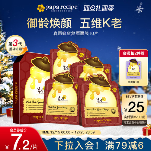 【以油养肤】红参营养K老K皱