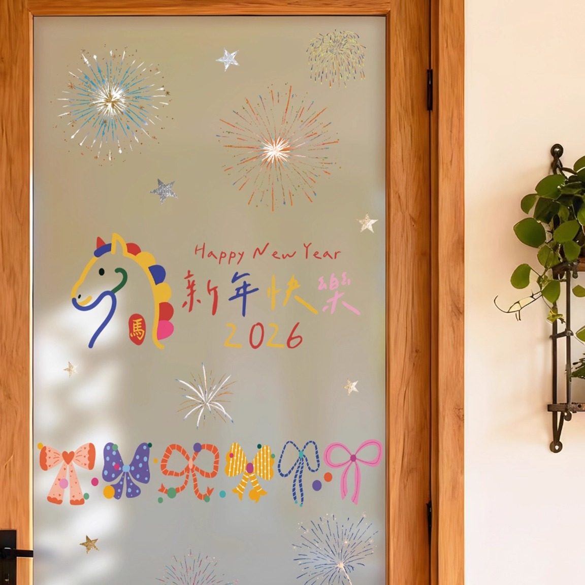 2026马年新年窗花静电贴易撕