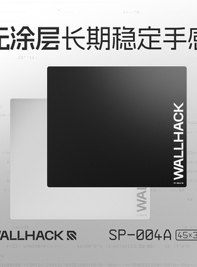 WALLHACK沃哈克SP004A SkyPAD4.0玻璃鼠标垫FPS专业电竞鼠标垫