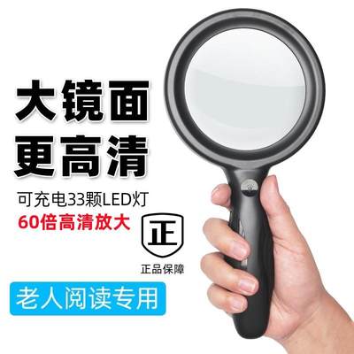 德国进口高清高倍60倍手持放大镜带LED灯高清老人阅读老年儿童放大镜专用