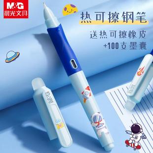 晨光热可擦钢笔小学生专用三年级上册四年级练字书法刚钢笔尖墨囊水可替换儿童热敏摩易擦魔力擦钢笔十大品牌