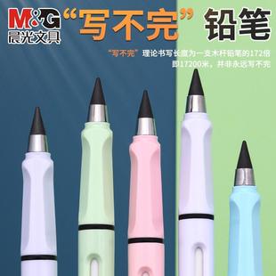 晨光永恒铅笔学生专用小学生一年级无毒写不完的HB自动铅笔不断芯儿童免削黑科技无墨文具
