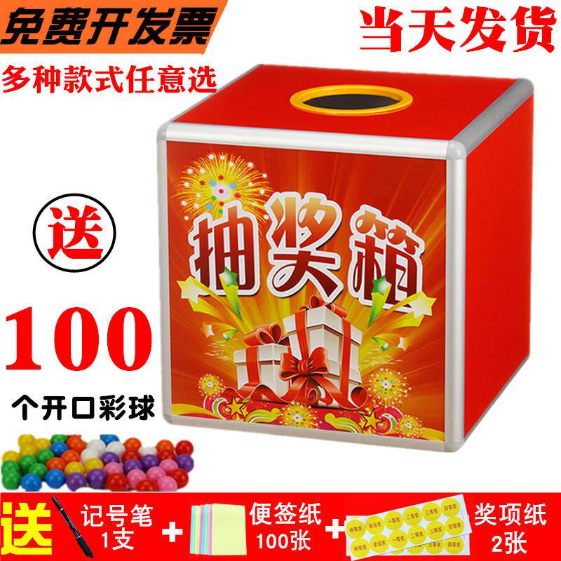 包邮大号抽奖箱30cm 抽奖盒摇奖箱红喜庆结婚公司年会摸彩箱红色奖箱婚礼年会幸运抽奖道具箱子40cm抽奖箱