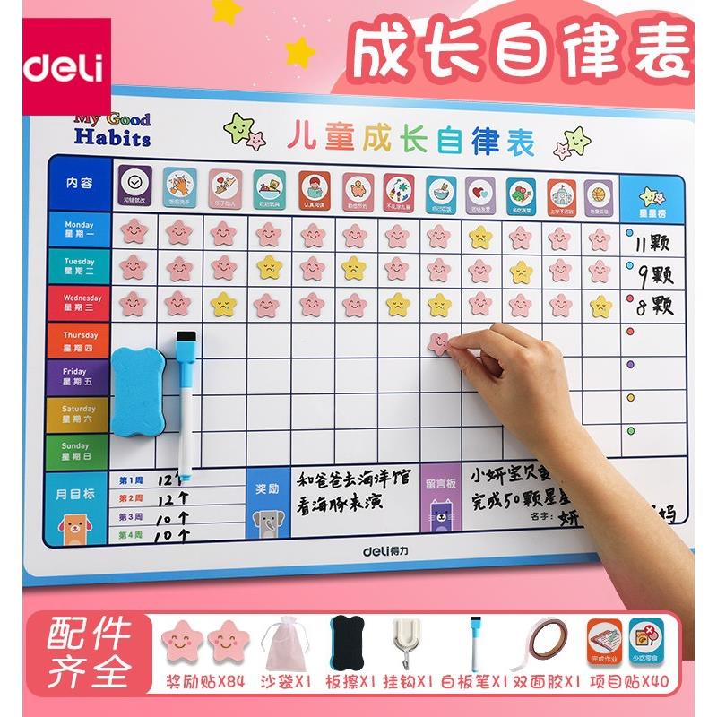 新款自律学习计划表暑假每日打卡器小学生时间管理神器儿童奖励墙贴好习惯养成记录规划激励奖惩制度表假期
