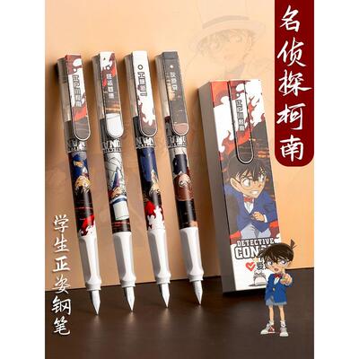 爱好名侦探柯南钢笔联名学生专用可擦可换墨囊刚笔小学生四三年级儿童女男孩晶蓝黑色正姿练字动漫官方旗舰店