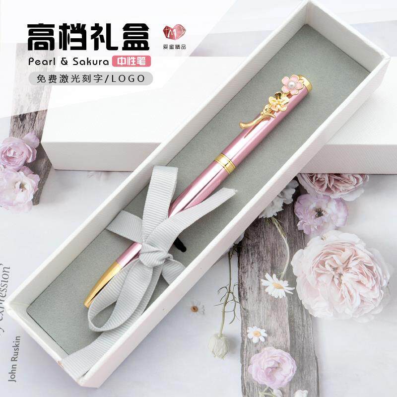 樱花珍珠黑色金属中性笔夹便携女ins北欧旋动礼品笔水笔刻字定制logo高颜值甜美碳素顺滑高档送闺蜜女友礼物