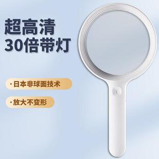 非球面型 特大号扩大镜1000 高清高倍老人阅读看书儿童学生手持式 日本超轻型30倍带LED灯放大镜可充电