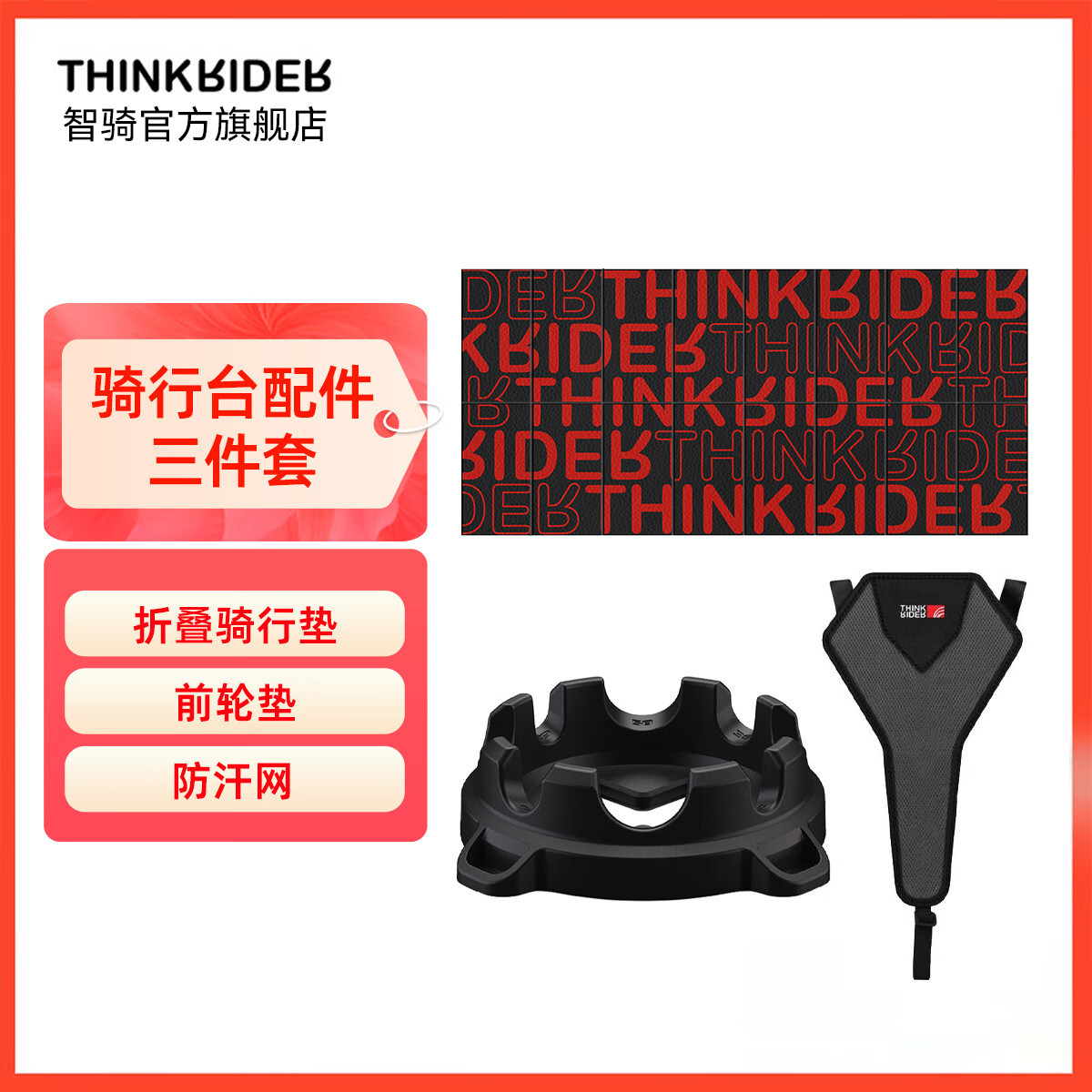 智骑莲花宝座 前轮垫骑行台专用室内训练自行车固定垫块骑行配件