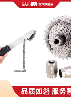 智骑自行车飞轮拆卸扳手工具山地车旋式卡式飞轮塔轮拆装扳手