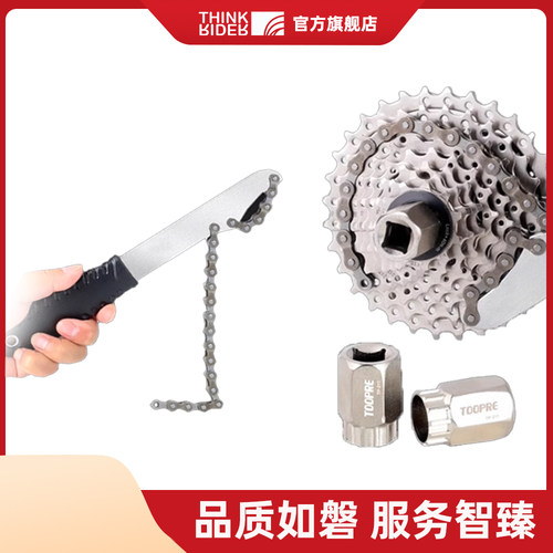 ThinkRider飞轮塔轮拆装扳手
