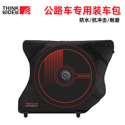 智骑公路山地自行车托运包桶轴赛事免拆车把装车包性价比超SCICON