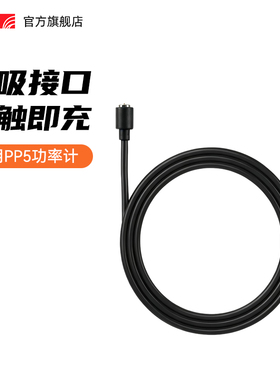 ThinkRider智骑PP5盘爪功率计充电线磁吸USB充电数据线专用快充线