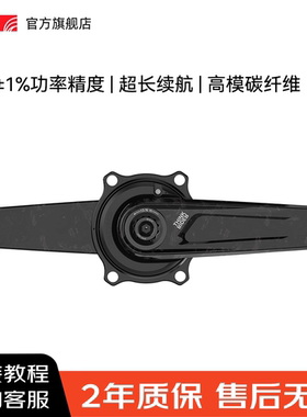 Thinkrider智骑盘爪功率计碳纤维曲柄套装公路自行车高精度功率计