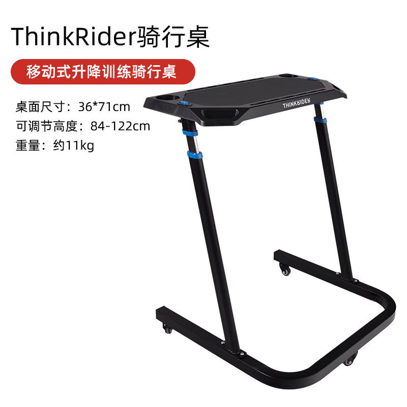 智骑公路自行车智能骑行台训练桌骑行设备升降支架桌子训练台