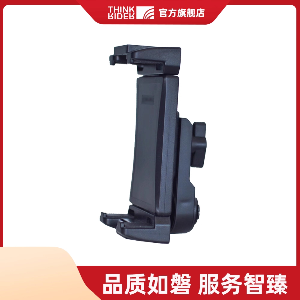 ThinkRider自行车手机支架