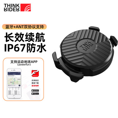 ThinkRider踏频速度器蓝牙ANT