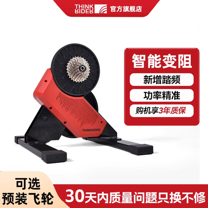 ThinkRider智骑X2智能直驱骑行台室内山地公路自行车功率计训练台