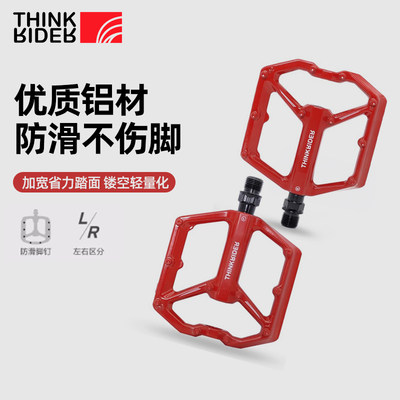 ThinkRider自行车脚踏铝合金