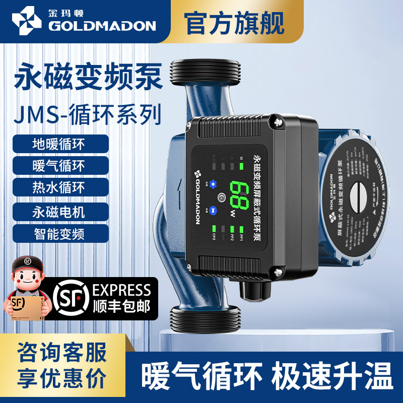 金玛顿循环泵永磁电机