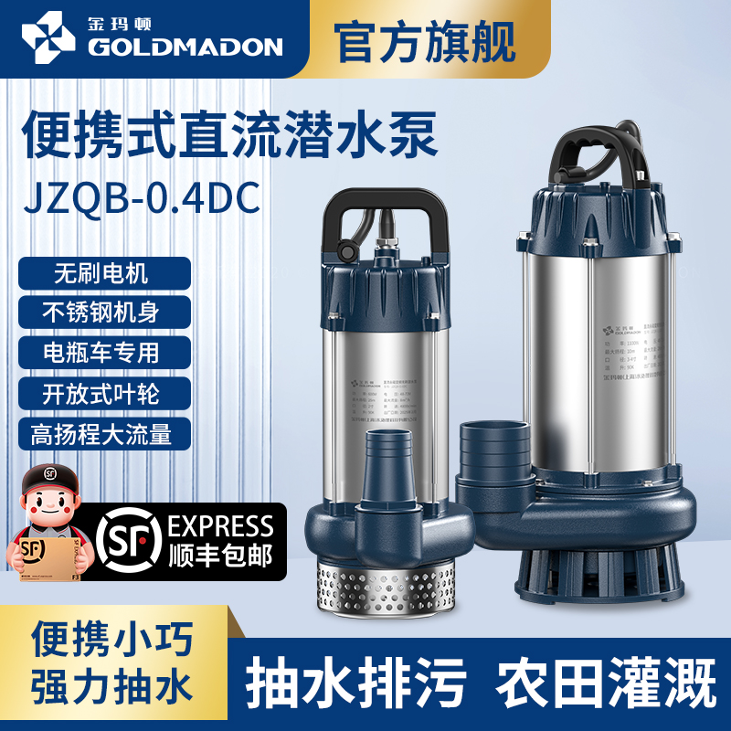 金玛顿全铜电机高扬程大流量