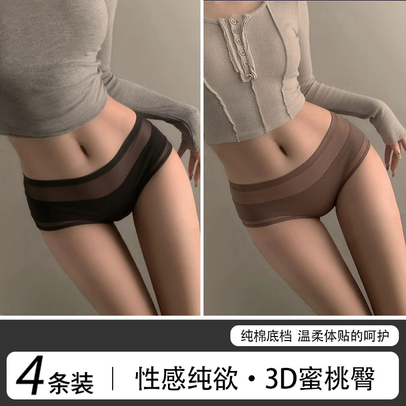 [4条装]内裤女士2026新款高级感图片