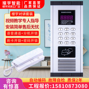 家用语音通话门禁系统 楼宇对讲系统非可视2线门铃套装