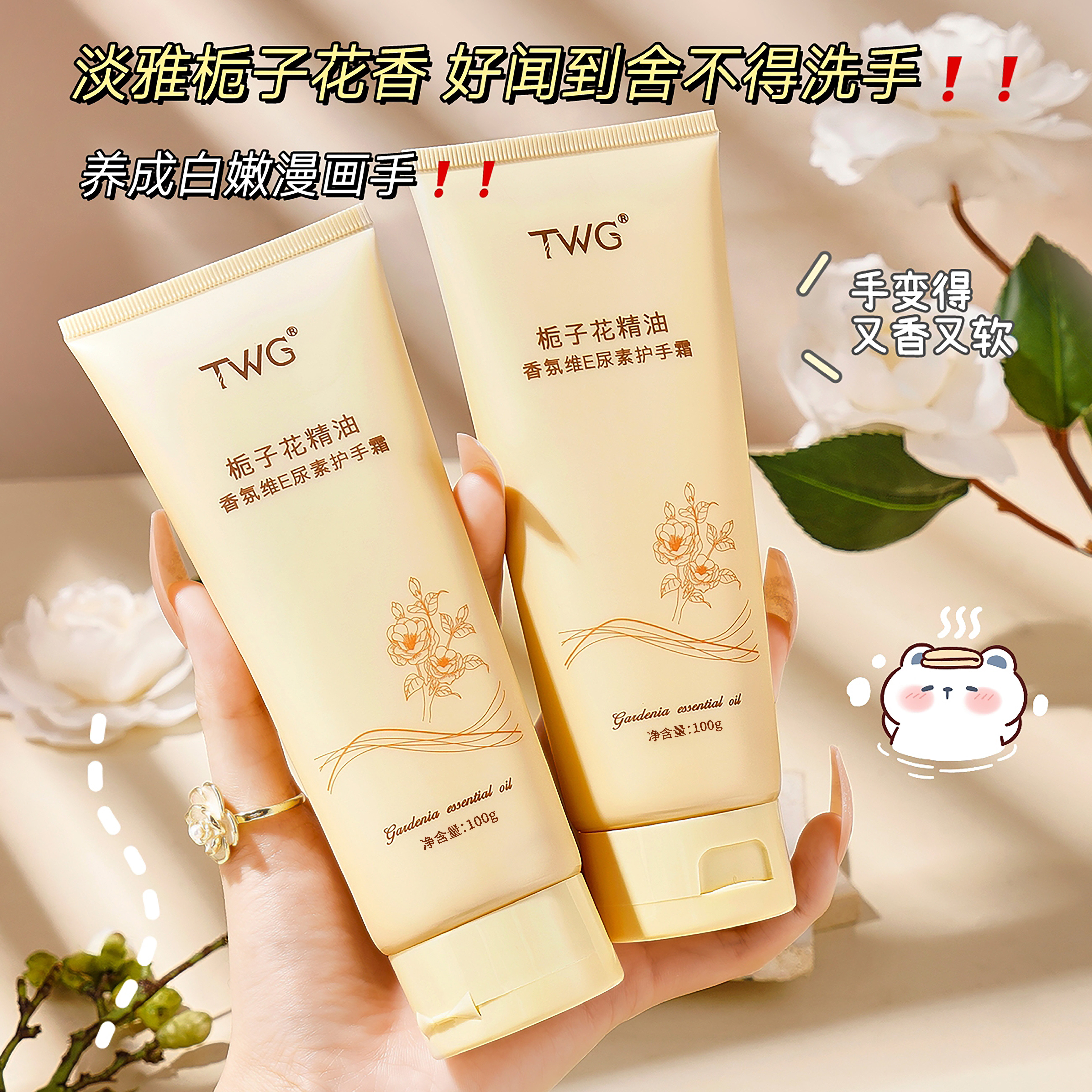 栀子花精油护手霜女秋冬滋润保湿补水香氛不油腻维E尿素乳防干裂,美容护肤/美体/精油,护手霜,淘宝优惠券,粉丝福利购,淘宝优惠卷