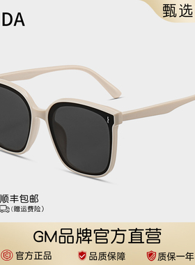 GM正品白框墨镜女高级感ins防紫外线太阳眼镜男开车2025新款FRIDA