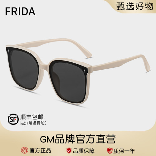【GM正品】白框墨镜女高级感百搭